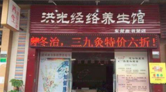 蔡洪光中医经络养生馆有什么特点，理疗时要注意什么